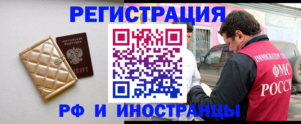 временная регистрация госуслуги в Ивановской области