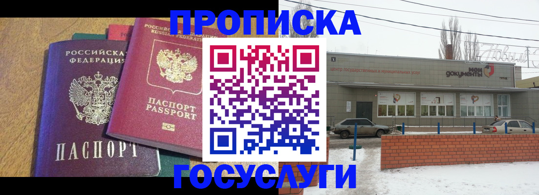 прописка гарантия в Ивановской области